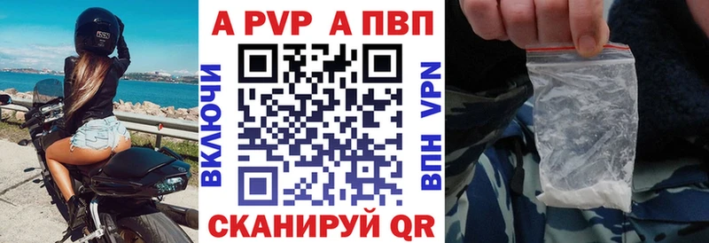 Купить закладки Чапаевск Alpha PVP Crystall