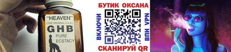 Купить где  Чапаевск  Бутират бутик 