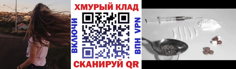ГЕРОИН VHQ Купить закладки Чапаевск