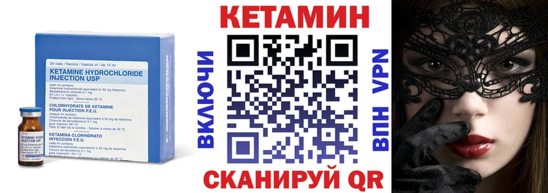 Кетамин ketamine  Купить  Чапаевск 