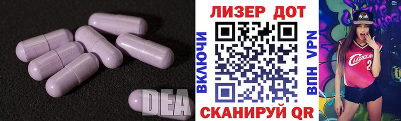 ЛСД экстази кислота  Купить закладки  Чапаевск 