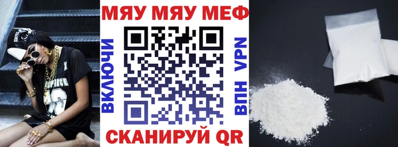Купить  Чапаевск  МЕФ кристаллы 