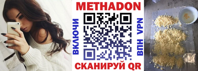 Метадон кристалл  Купить закладки  Чапаевск 